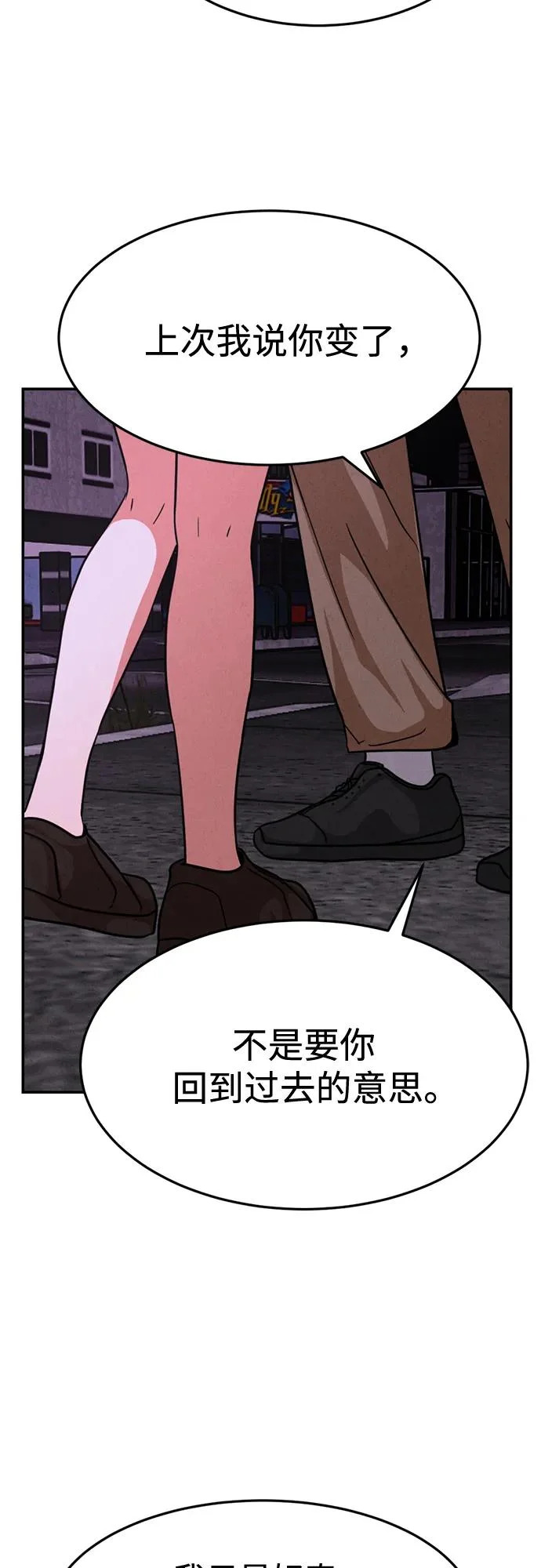 第35话 第10页