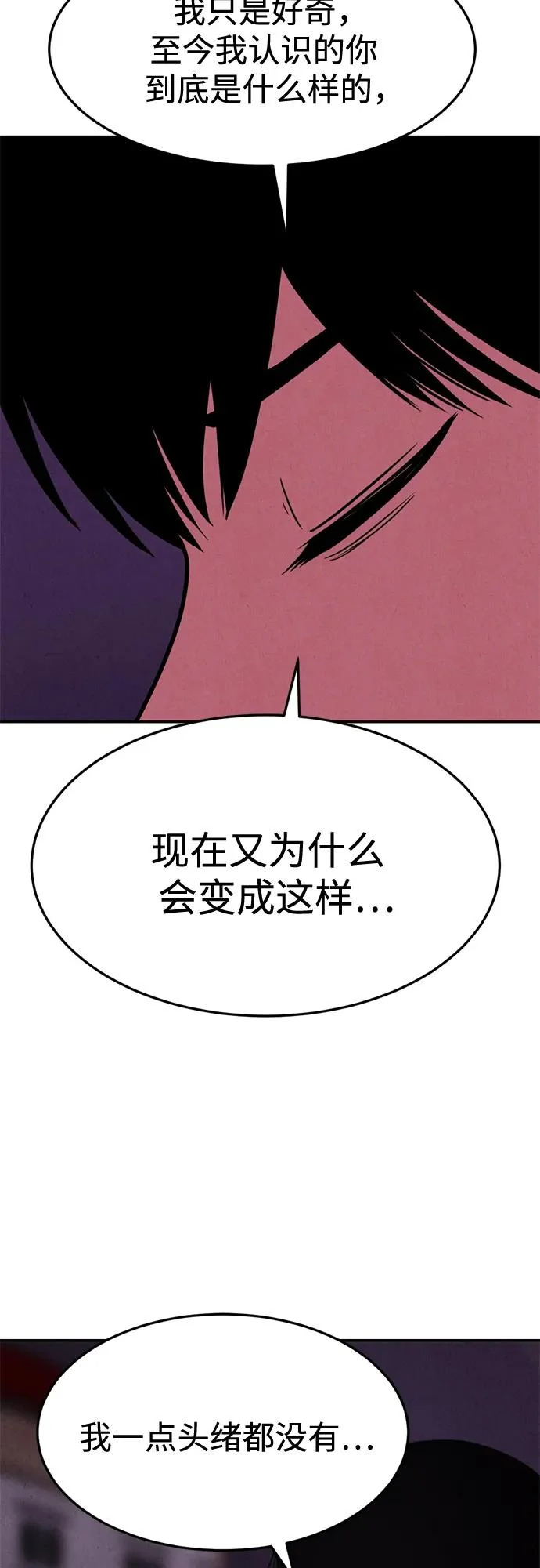 第35话 第11页