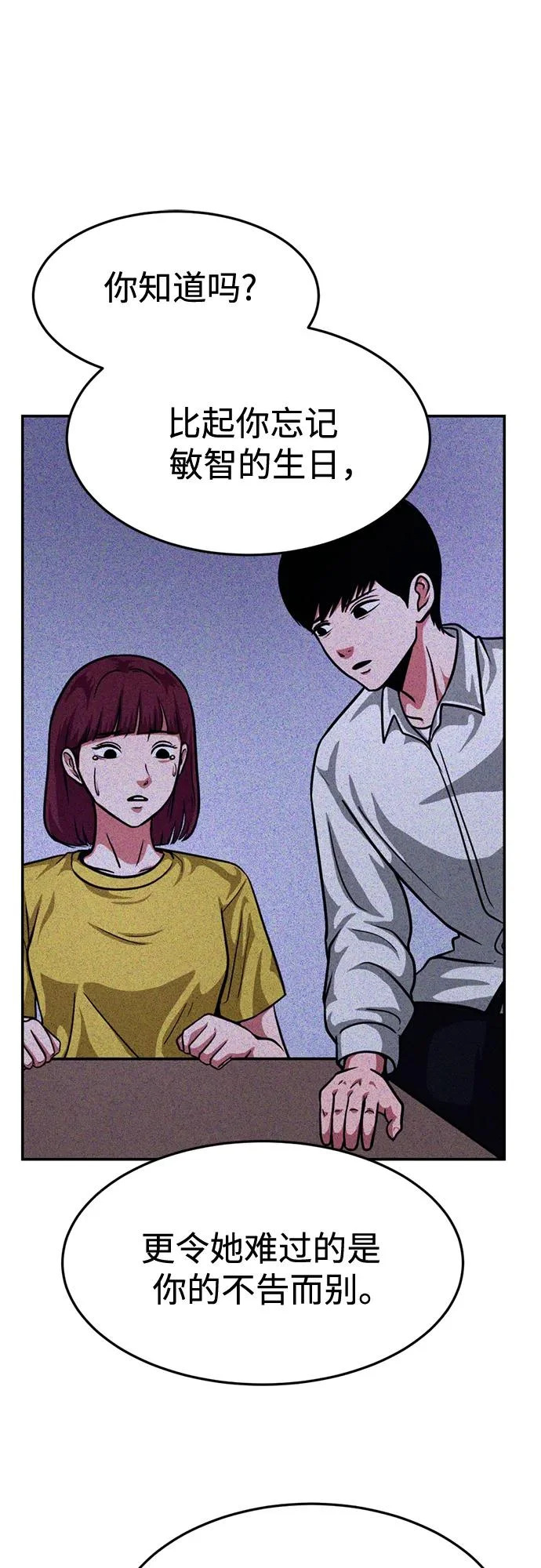 第35话 第13页