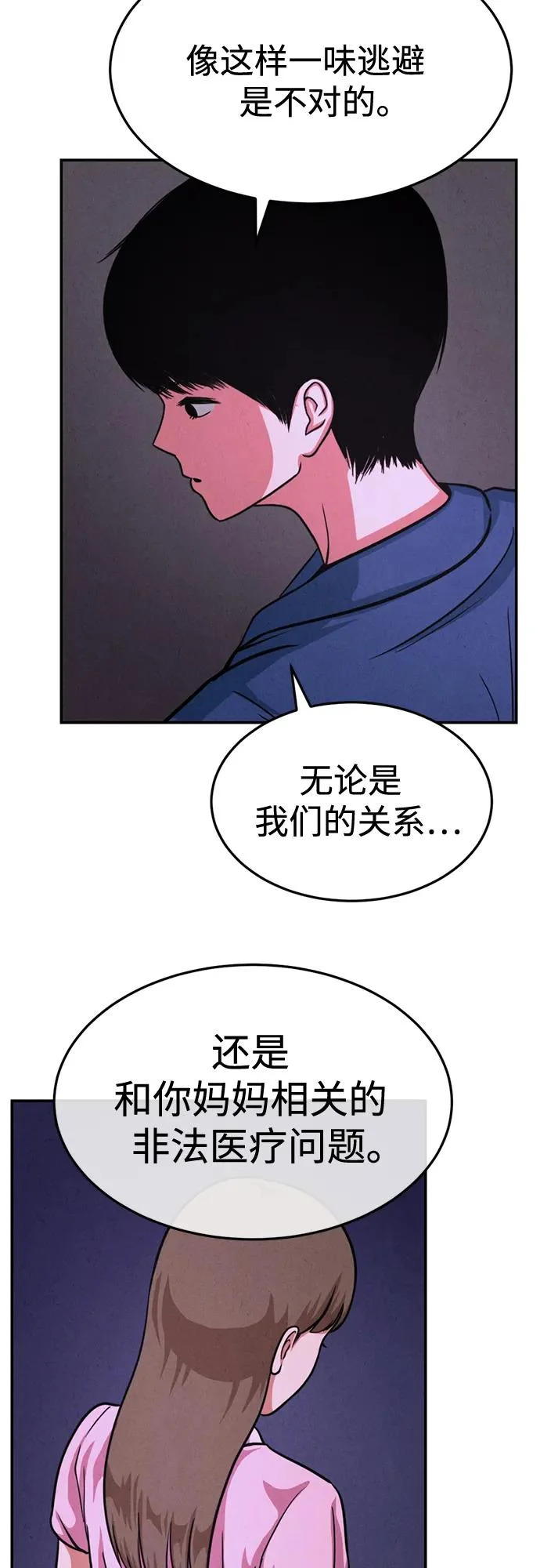 第35话 第14页