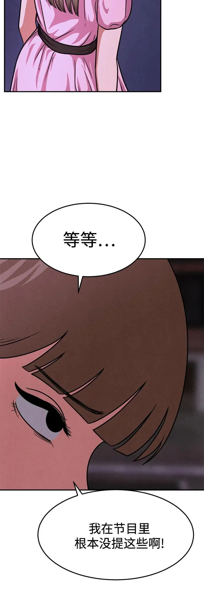 第35话 第15页