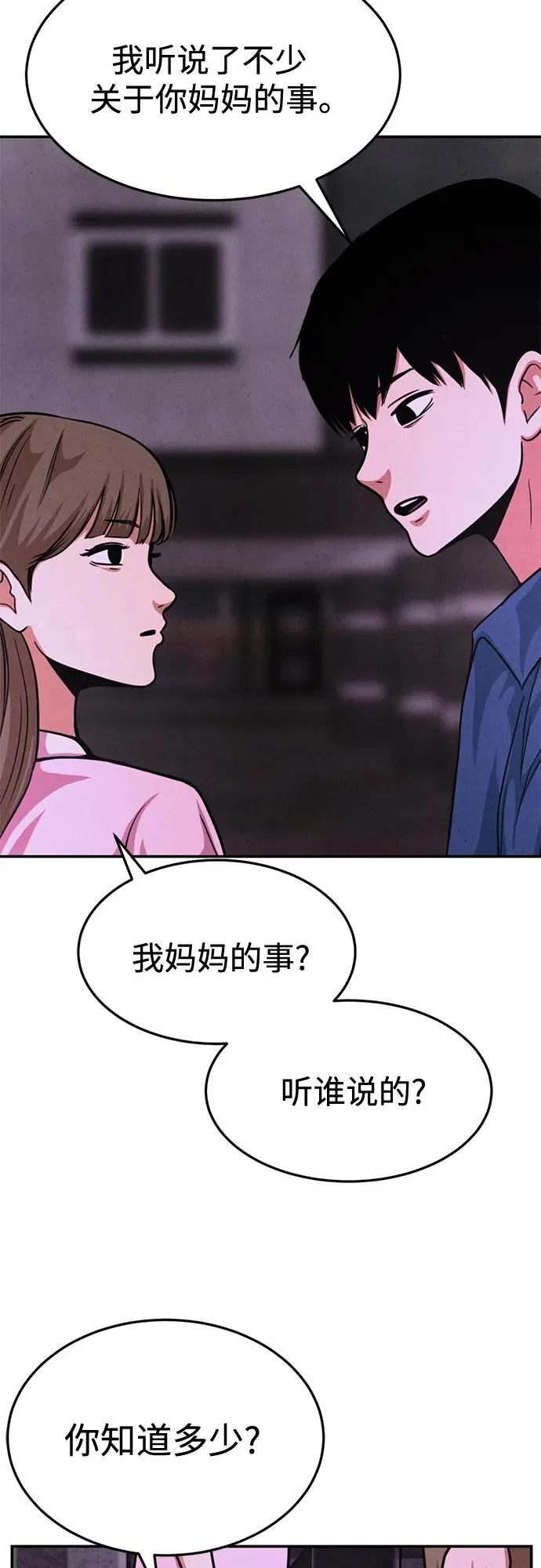 第35话 第17页
