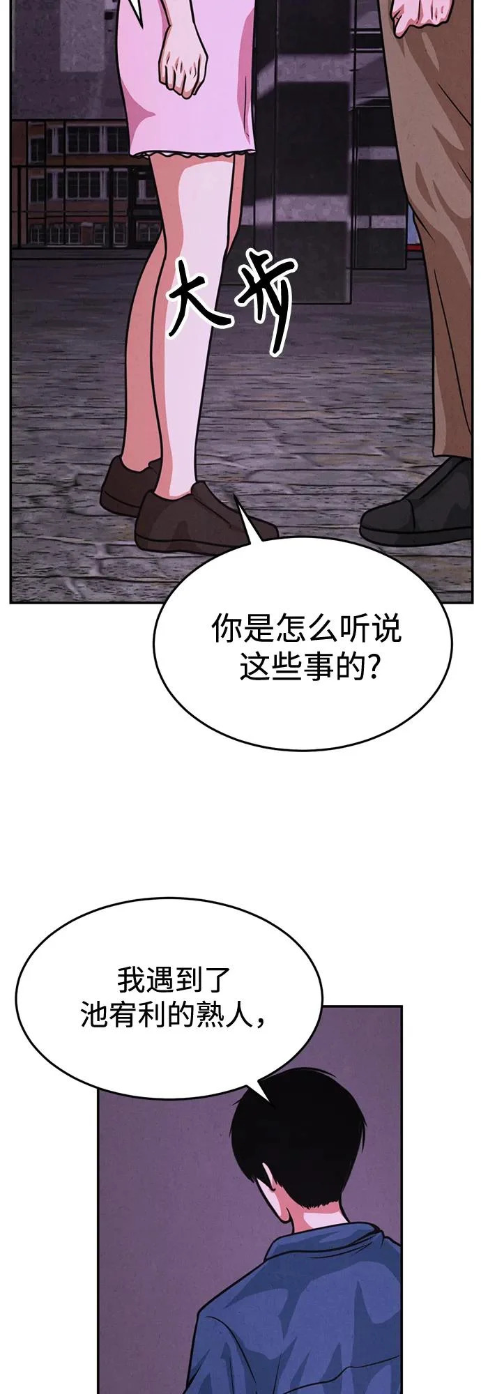 第35话 第18页