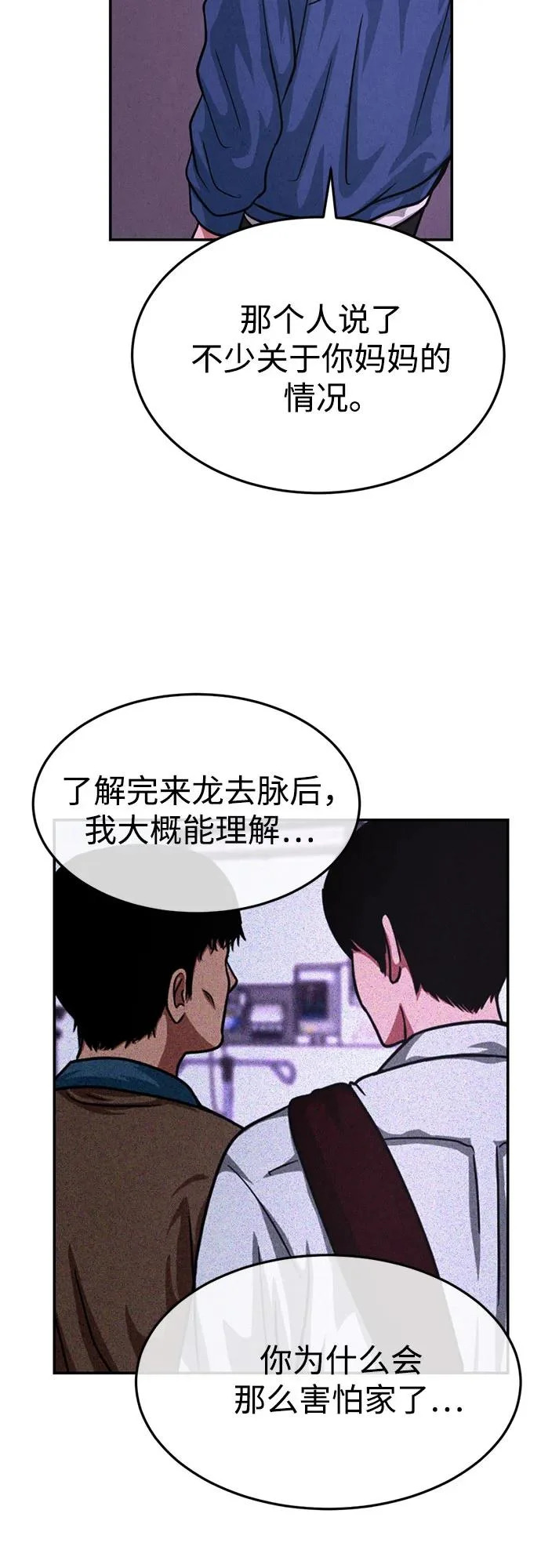 第35话 第19页
