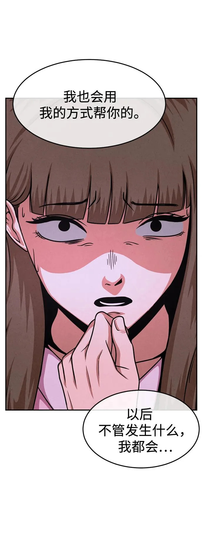 第35话 第20页