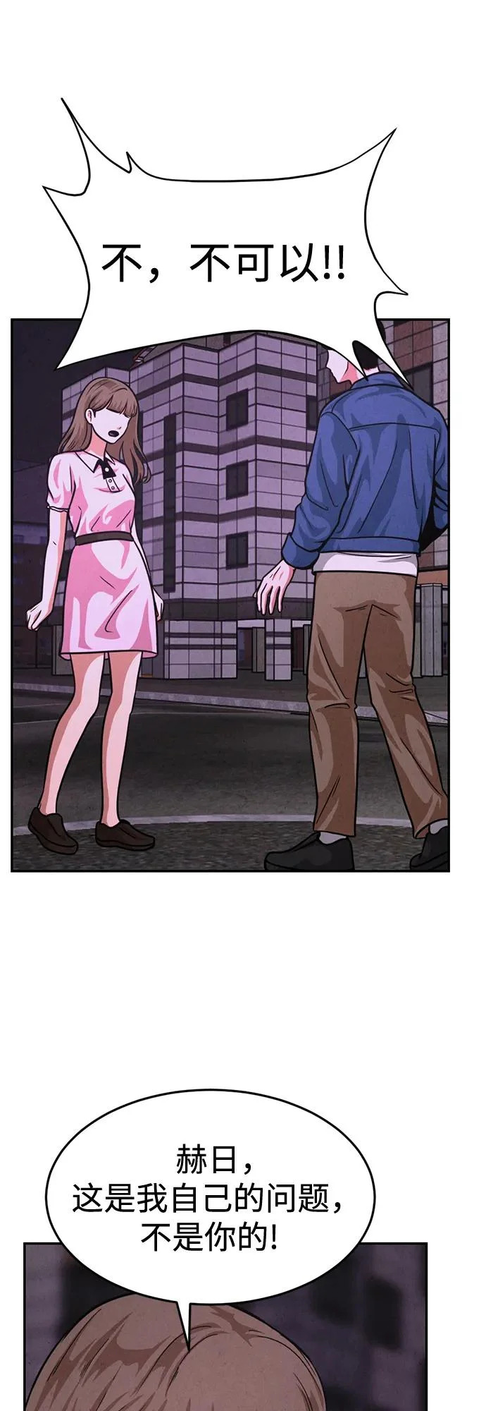 第35话 第21页