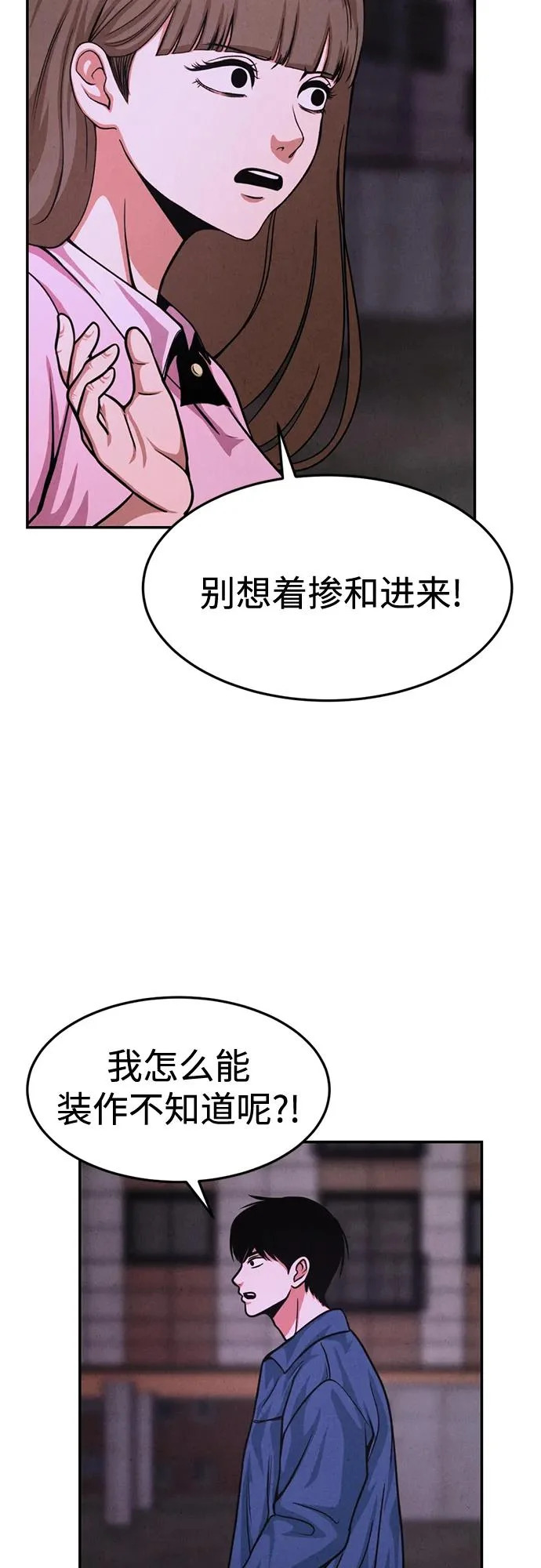 第35话 第22页