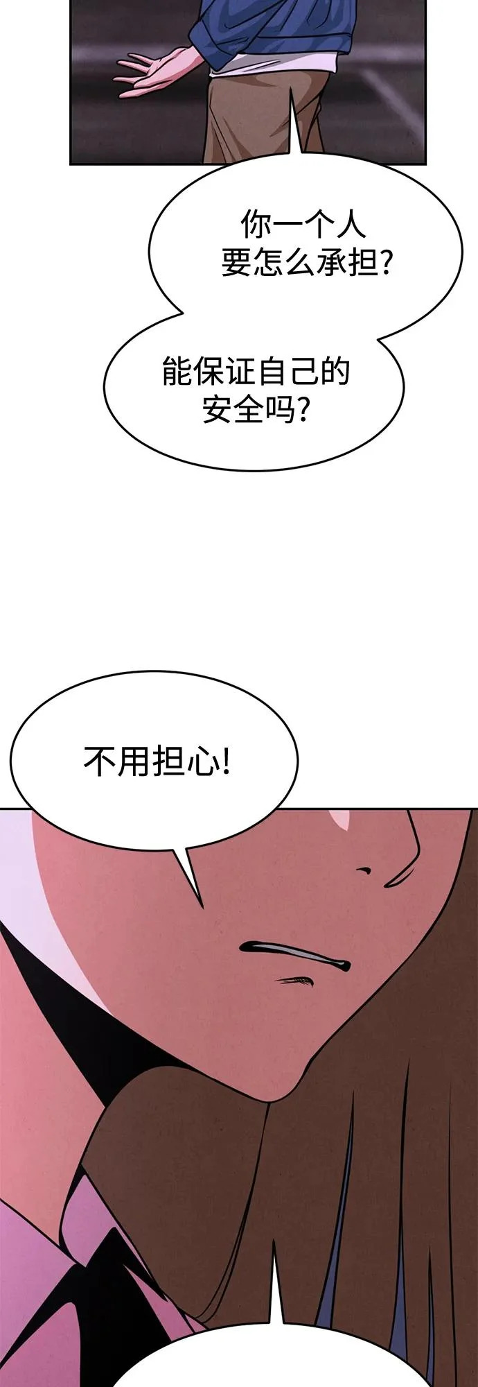 第35话 第23页