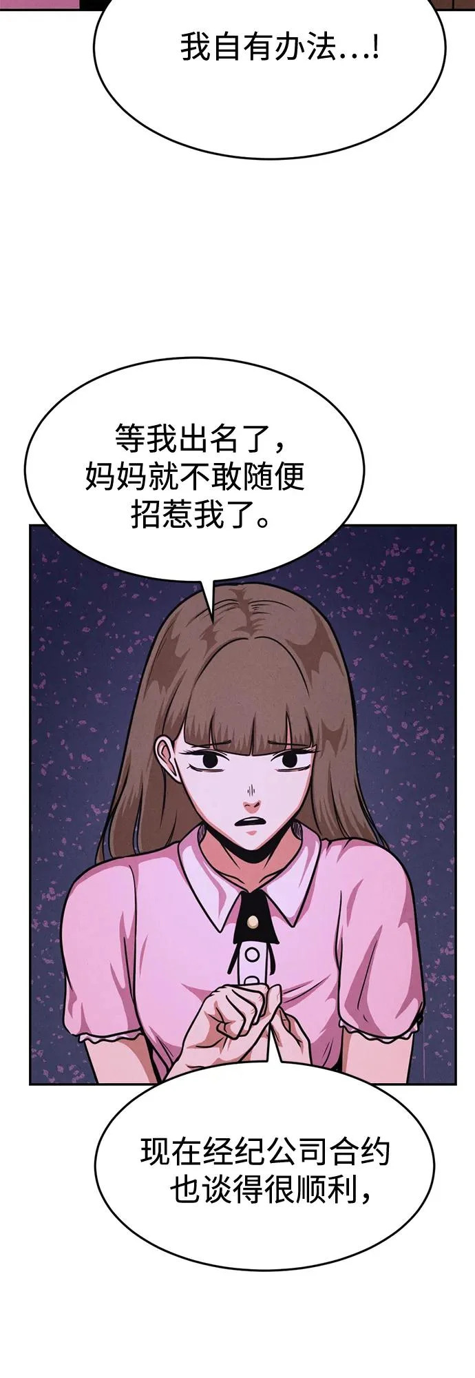 第35话 第24页