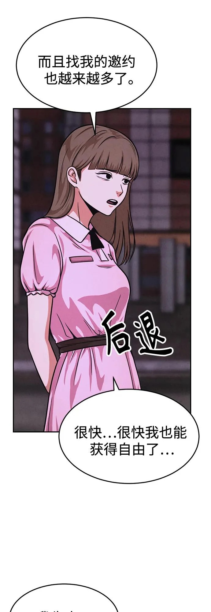 第35话 第25页