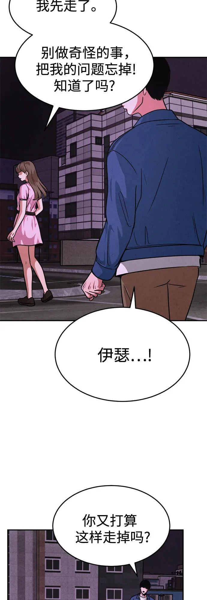 第35话 第26页