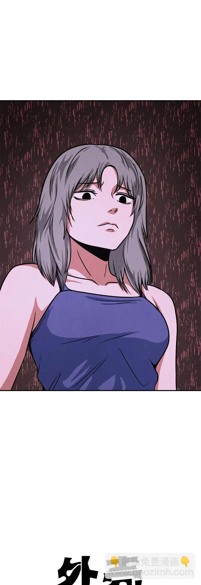 第35话 第30页