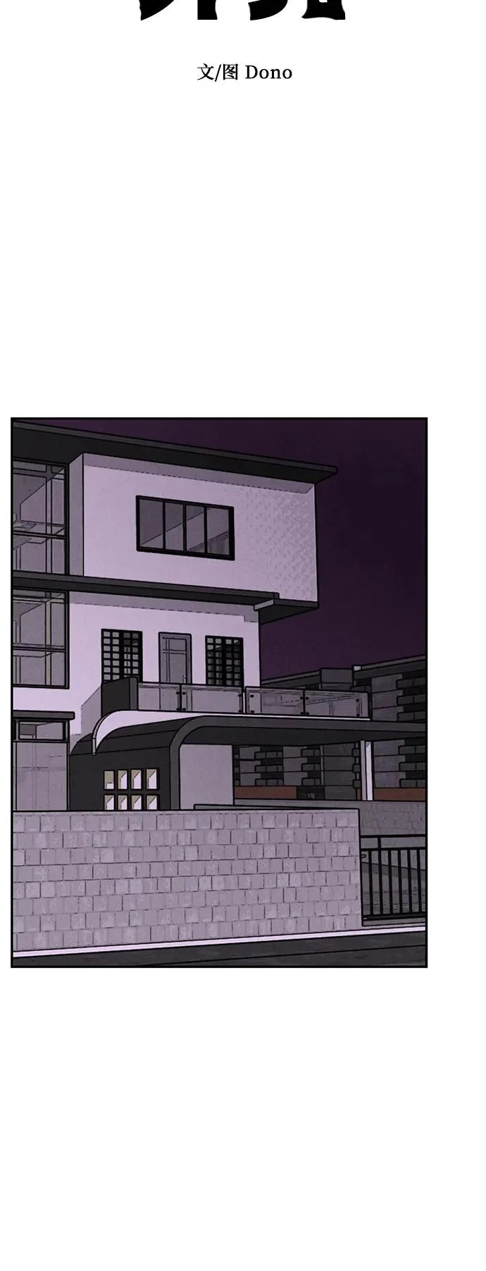 第35话 第31页