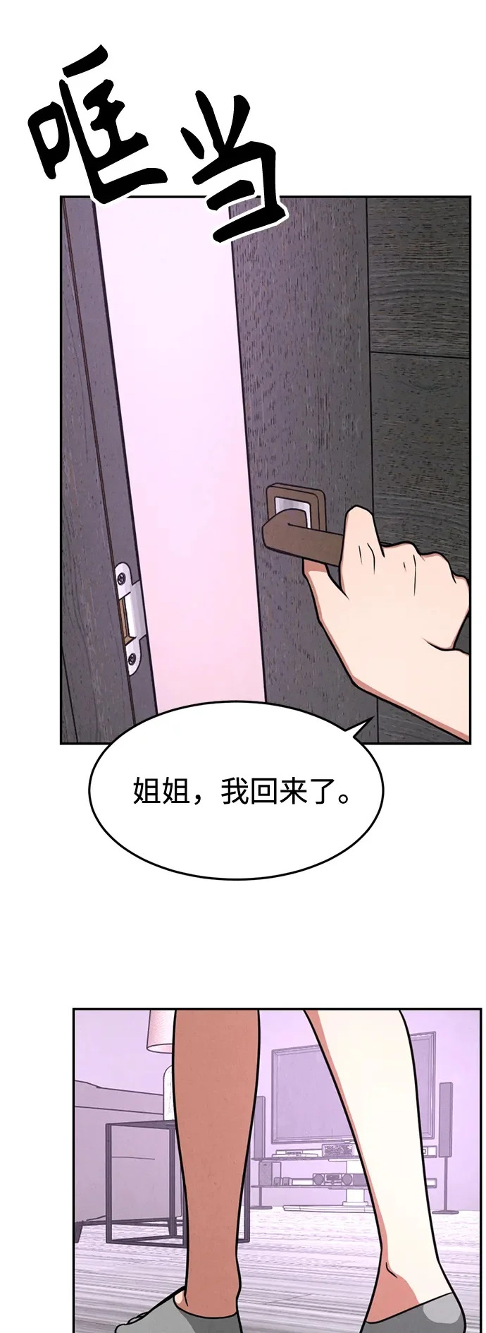 第35话 第32页