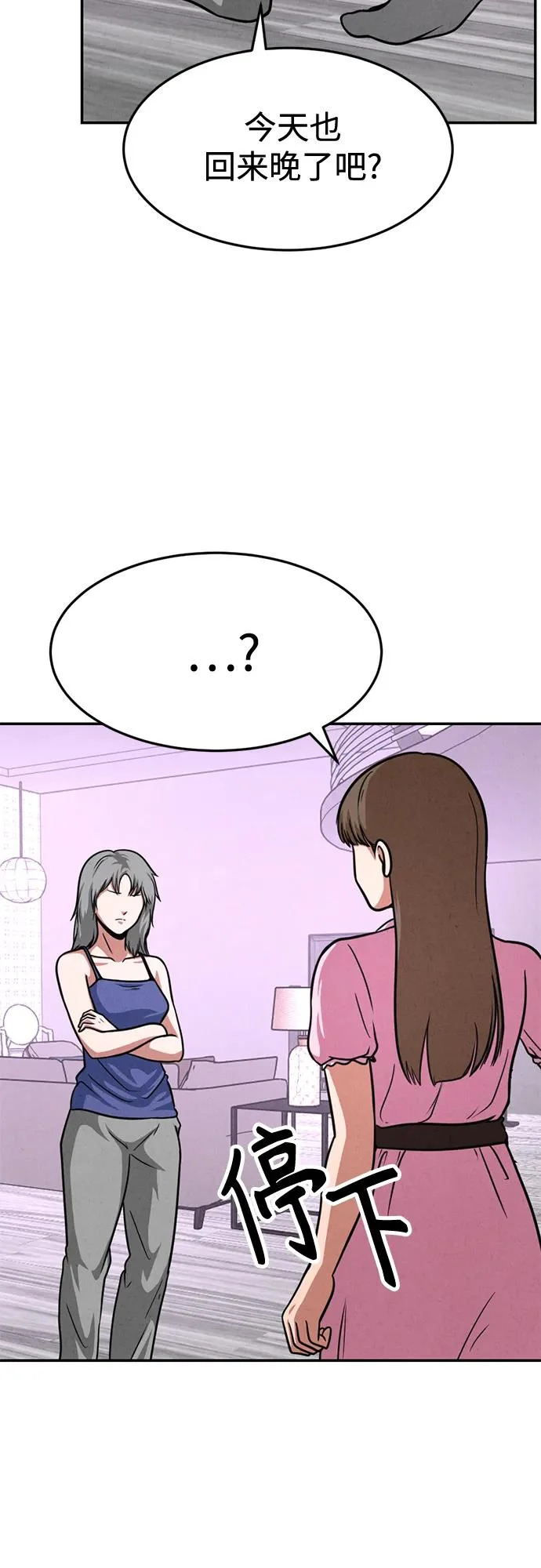 第35话 第33页