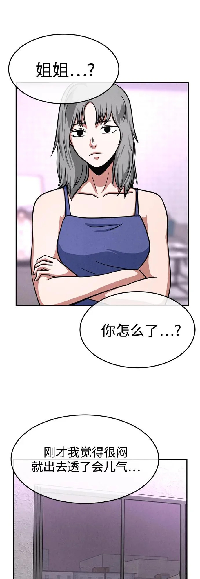 第35话 第34页