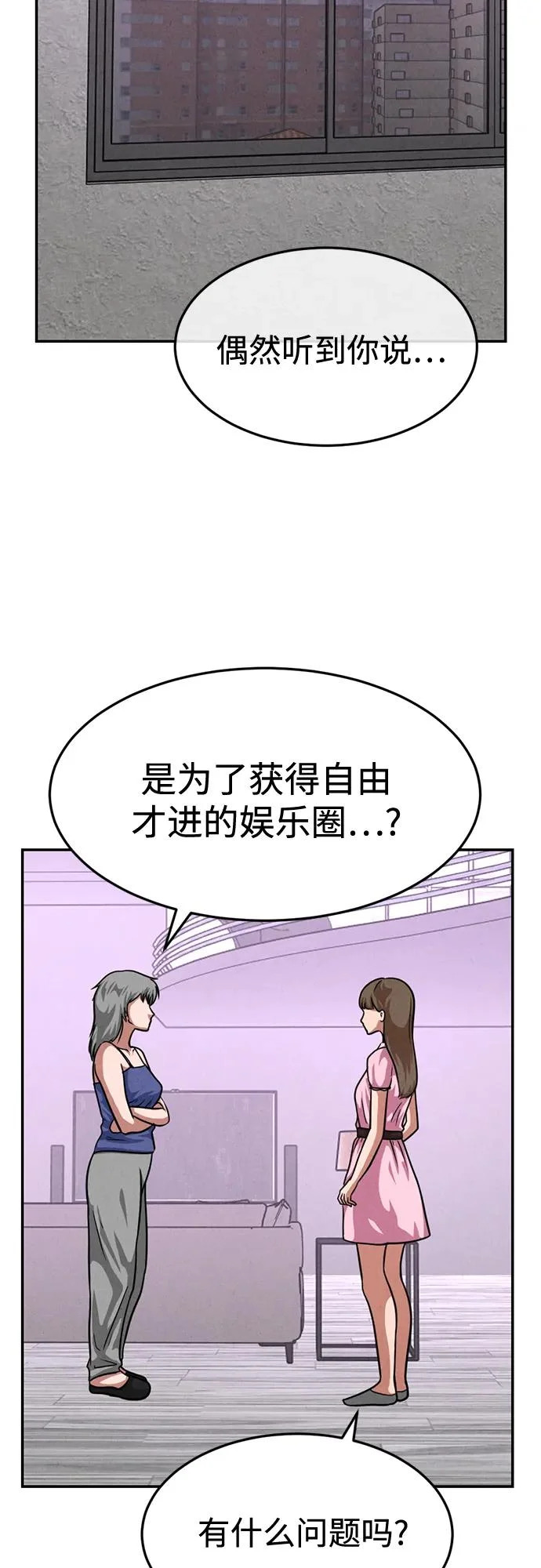 第35话 第35页
