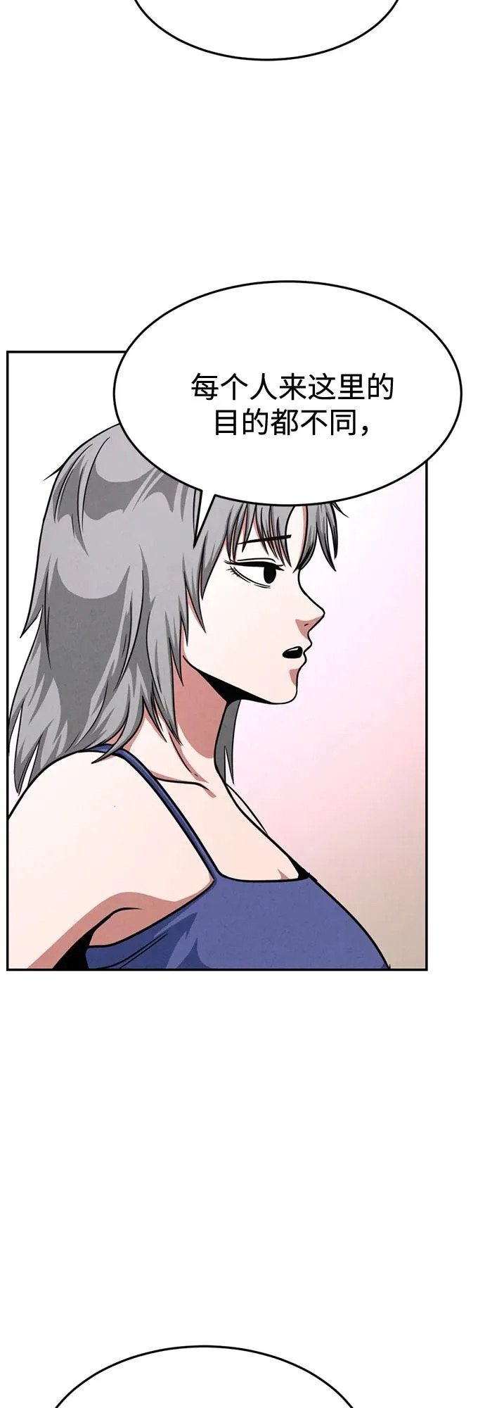 第35话 第36页