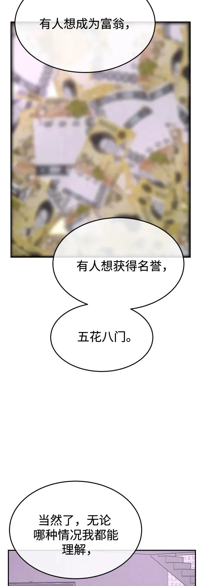 第35话 第37页