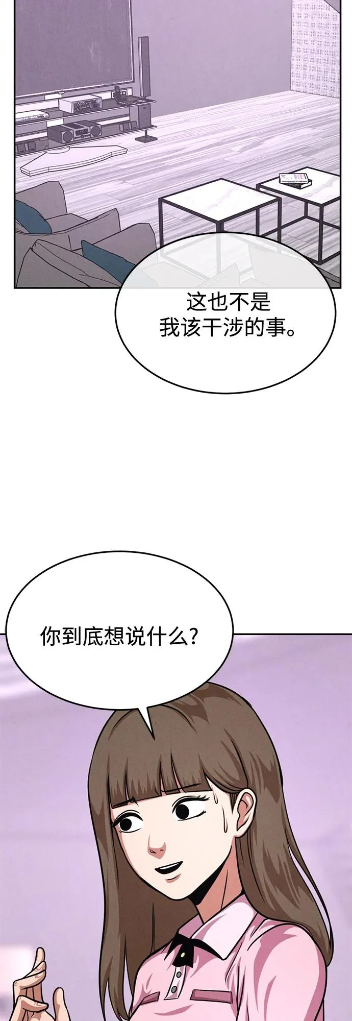 第35话 第38页