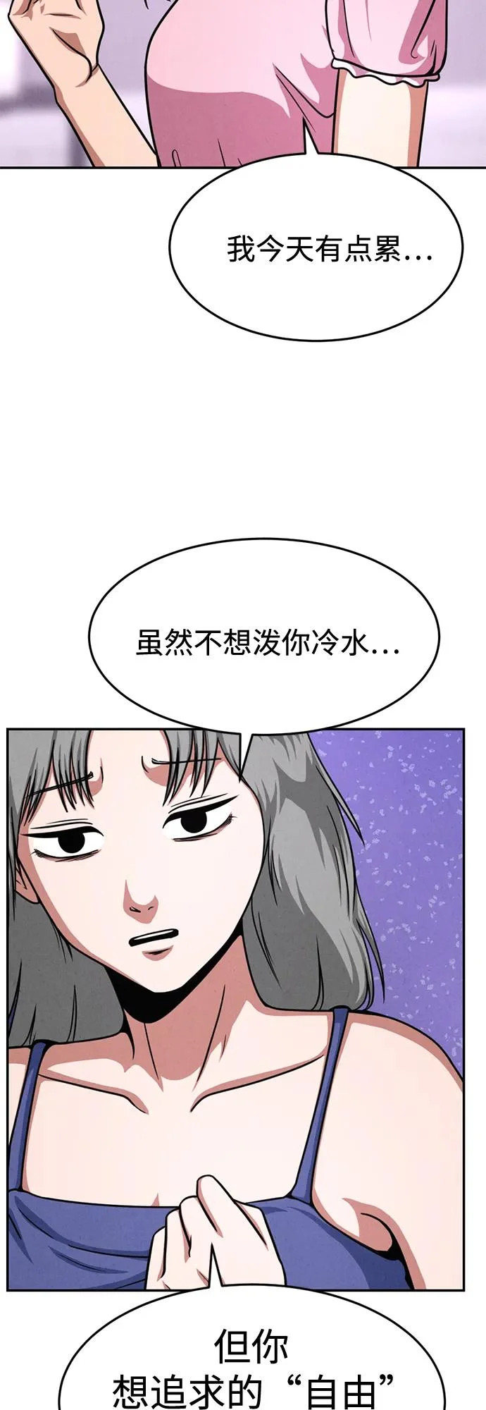 第35话 第39页