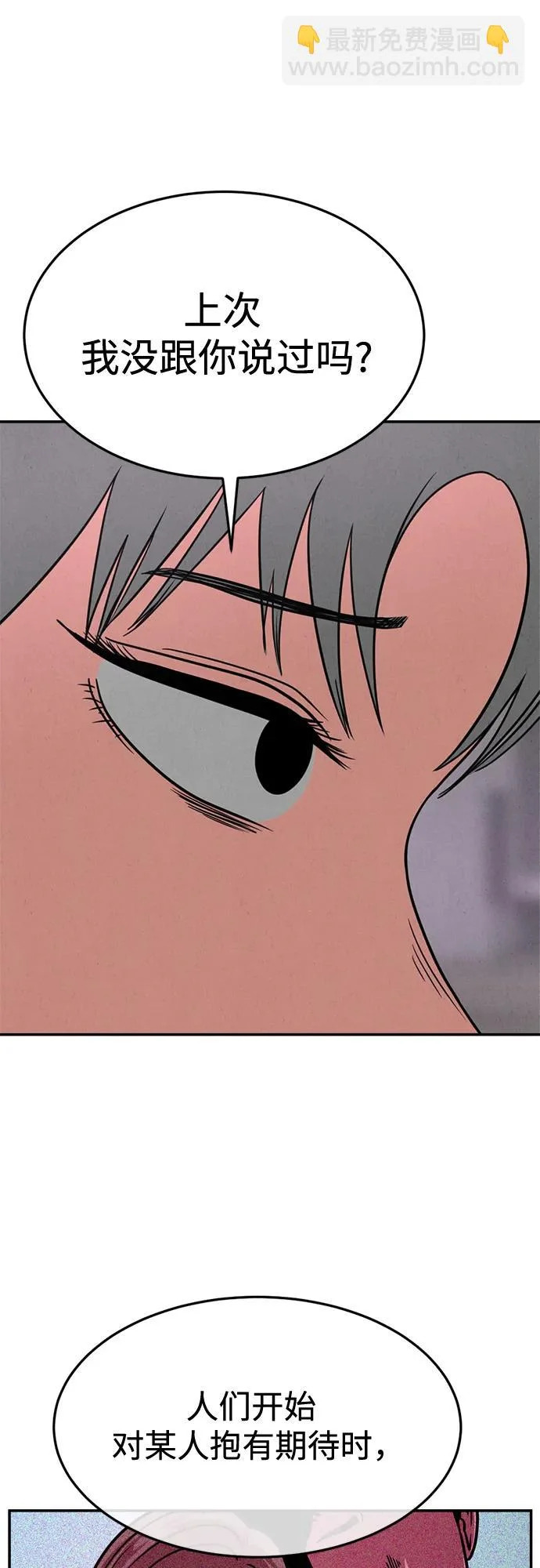 第35话 第42页