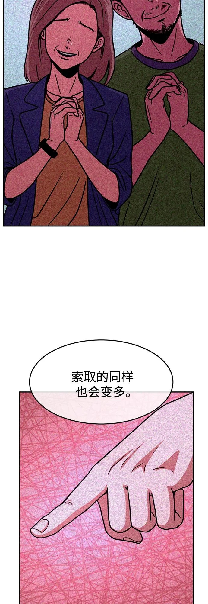 第35话 第43页