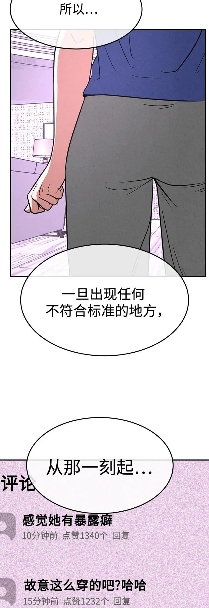 第35话 第45页