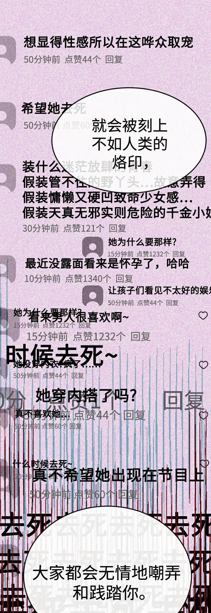 第35话 第46页