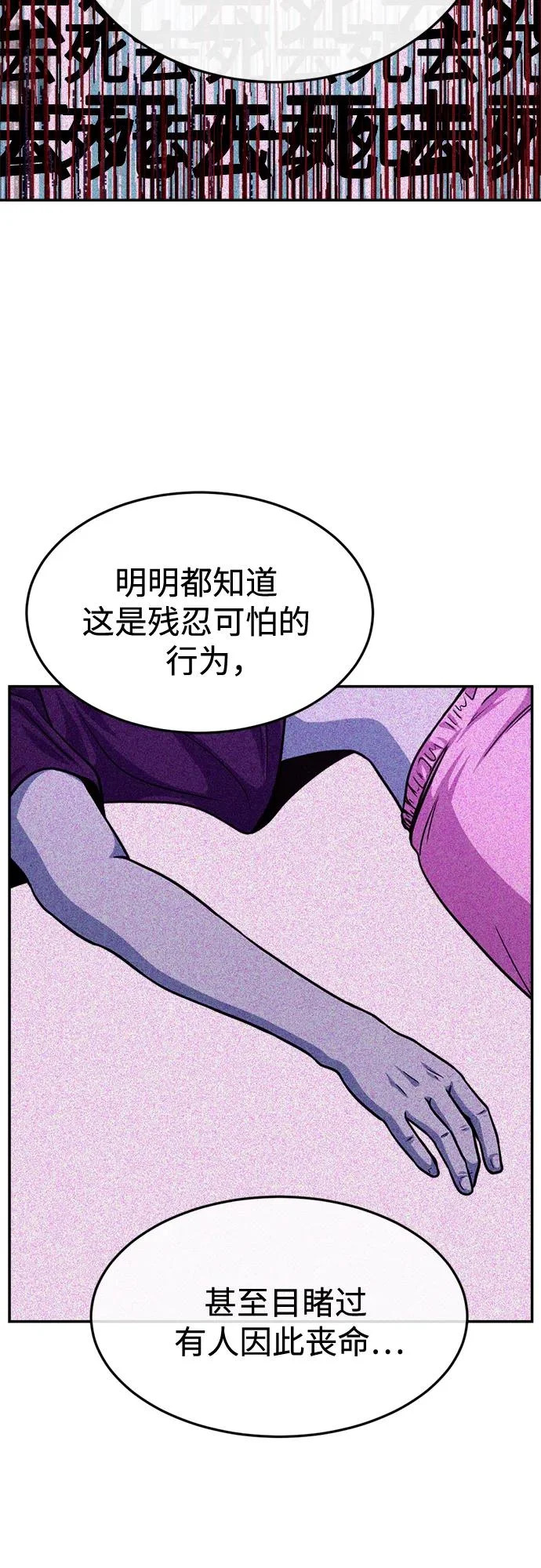 第35话 第47页
