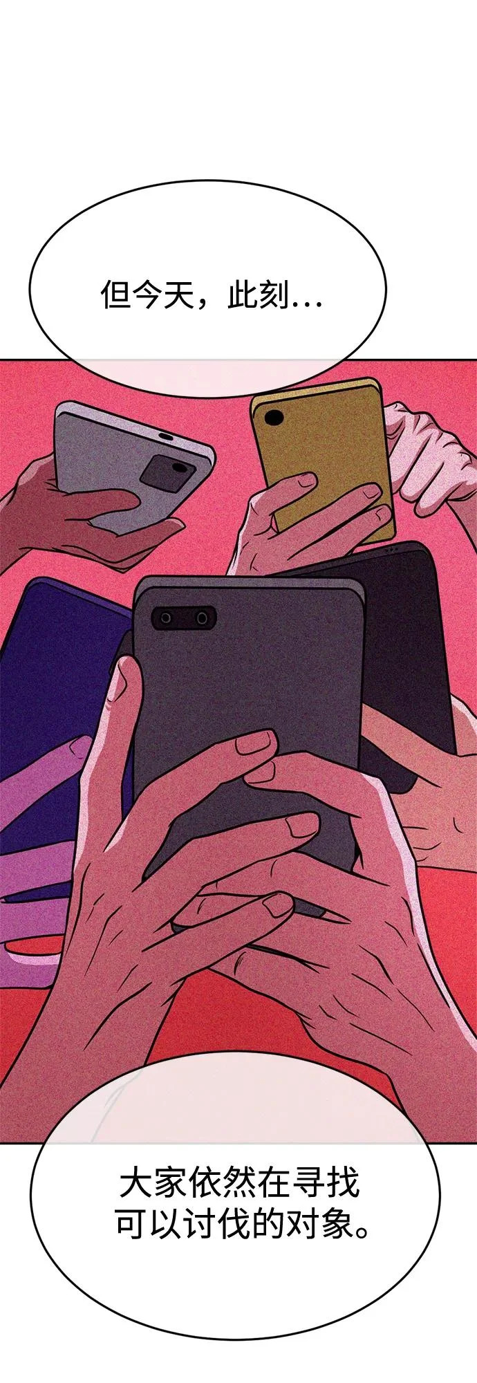 第35话 第48页
