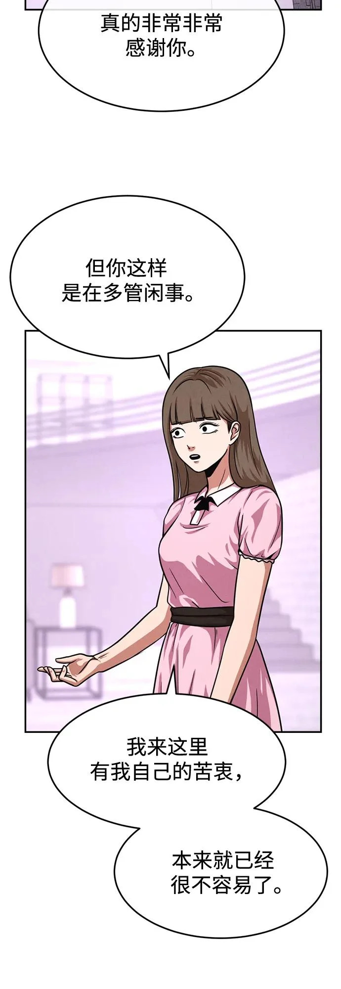 第35话 第54页