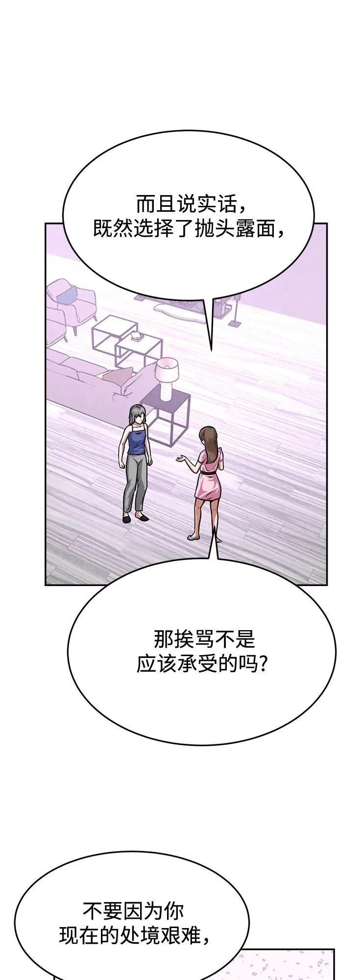 第35话 第55页