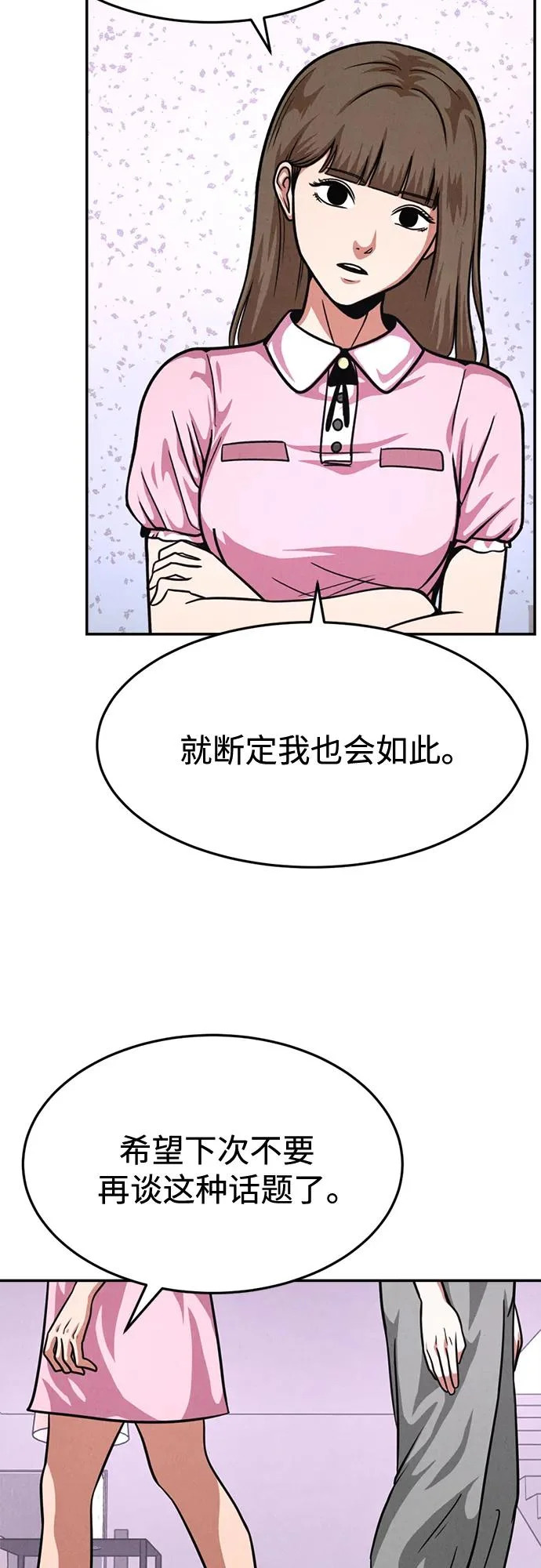第35话 第56页