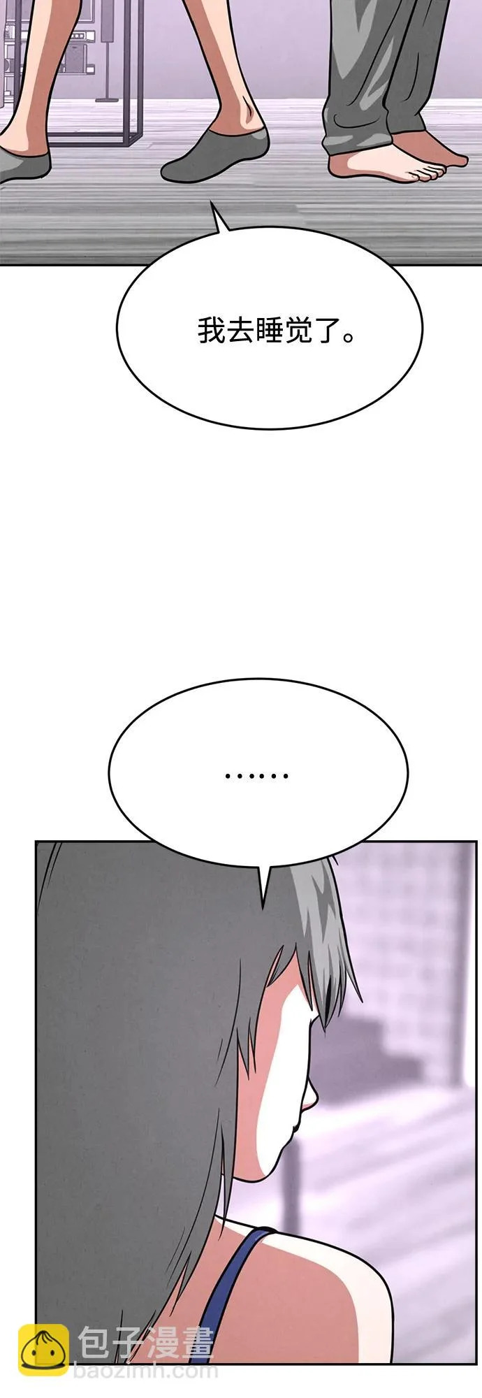 第35话 第57页