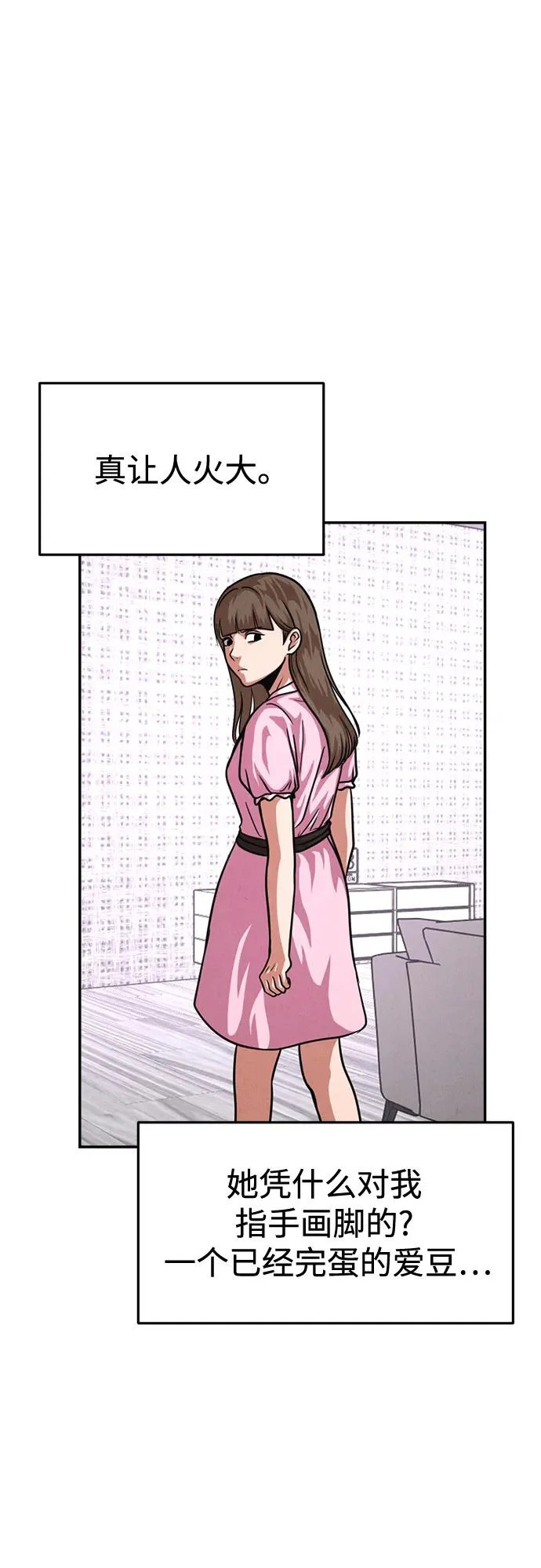 第35话 第58页