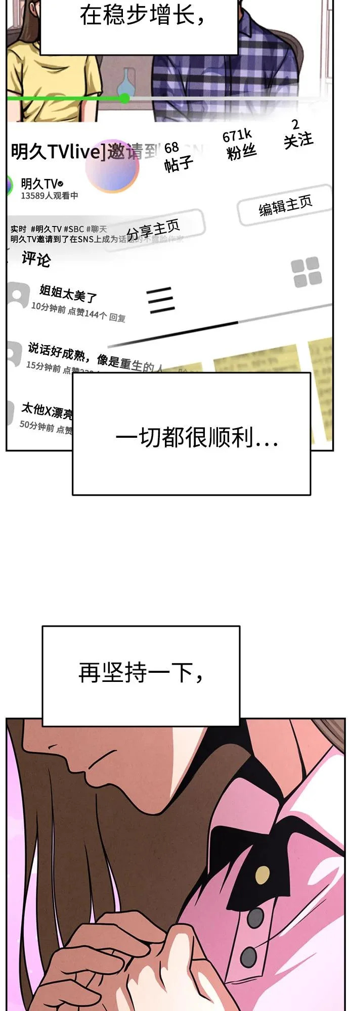 第35话 第60页