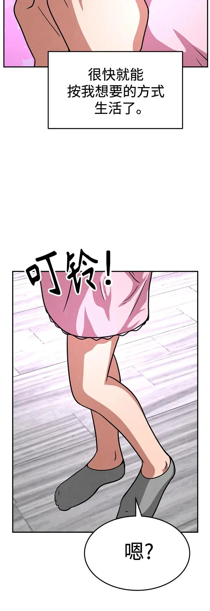 第35话 第61页