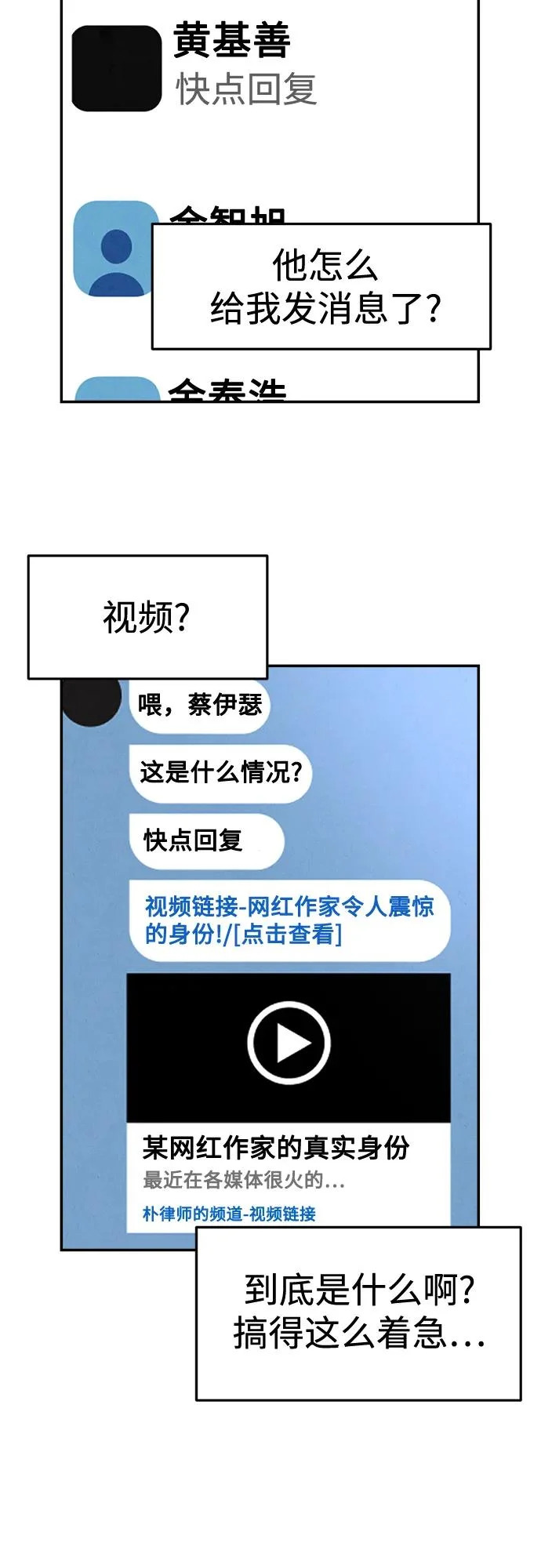 第35话 第64页