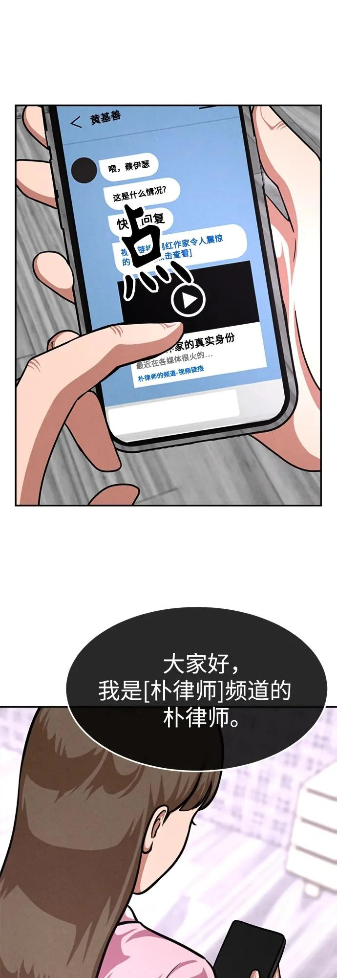 第35话 第65页