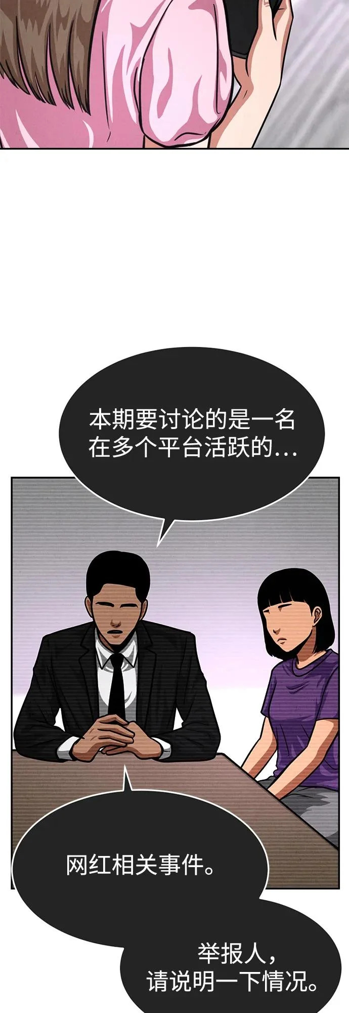 第35话 第66页