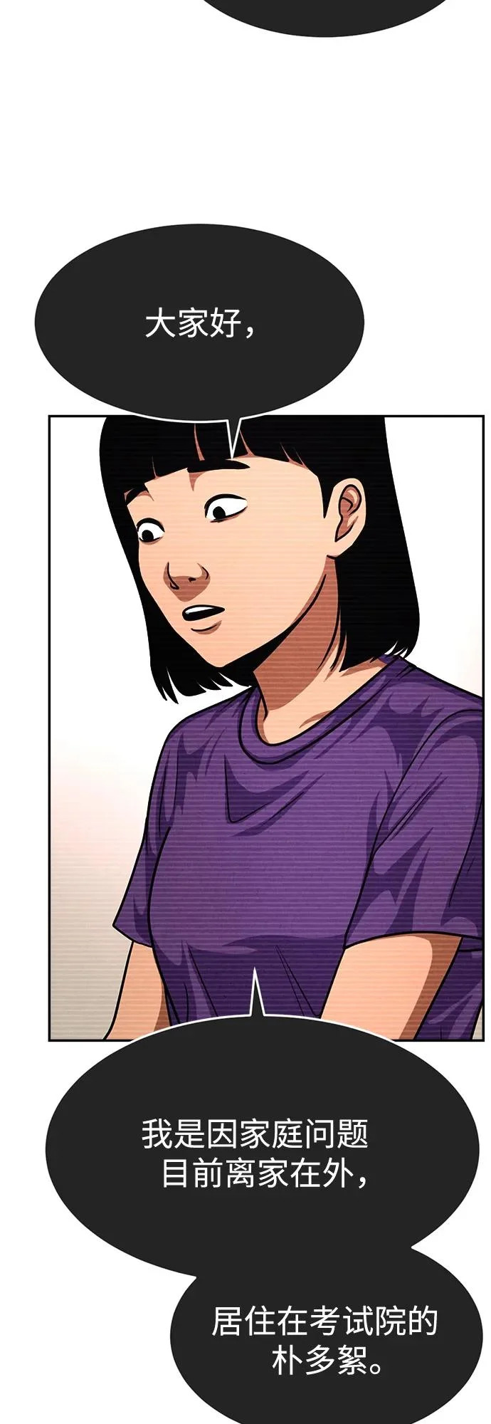 第35话 第67页