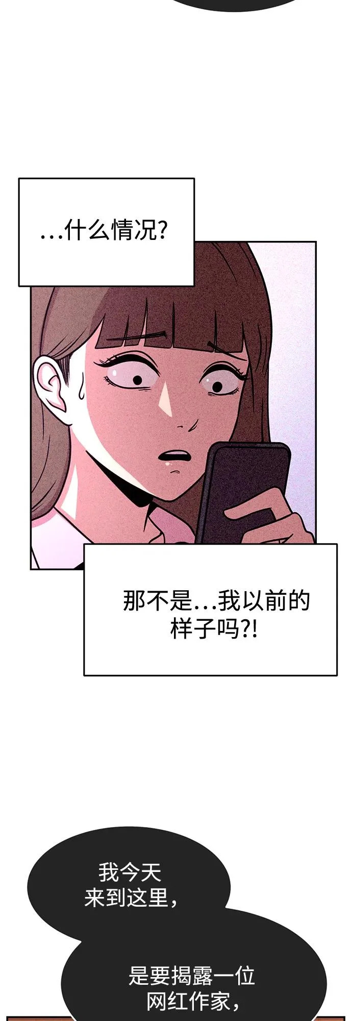 第35话 第68页