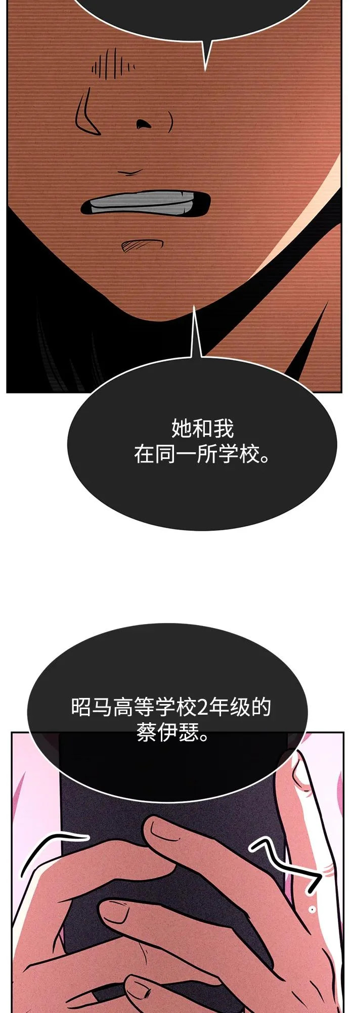 第35话 第69页