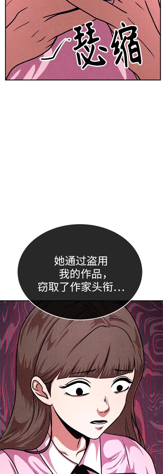 第35话 第70页
