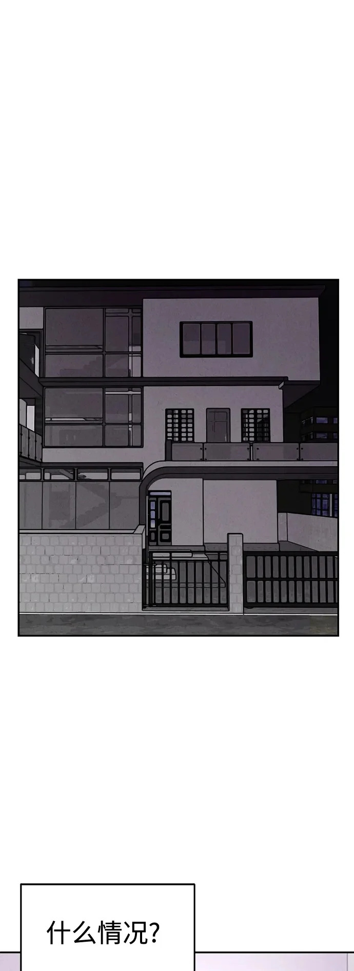 第36话 第2页