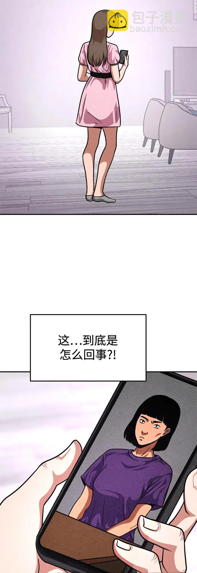 第36话 第3页