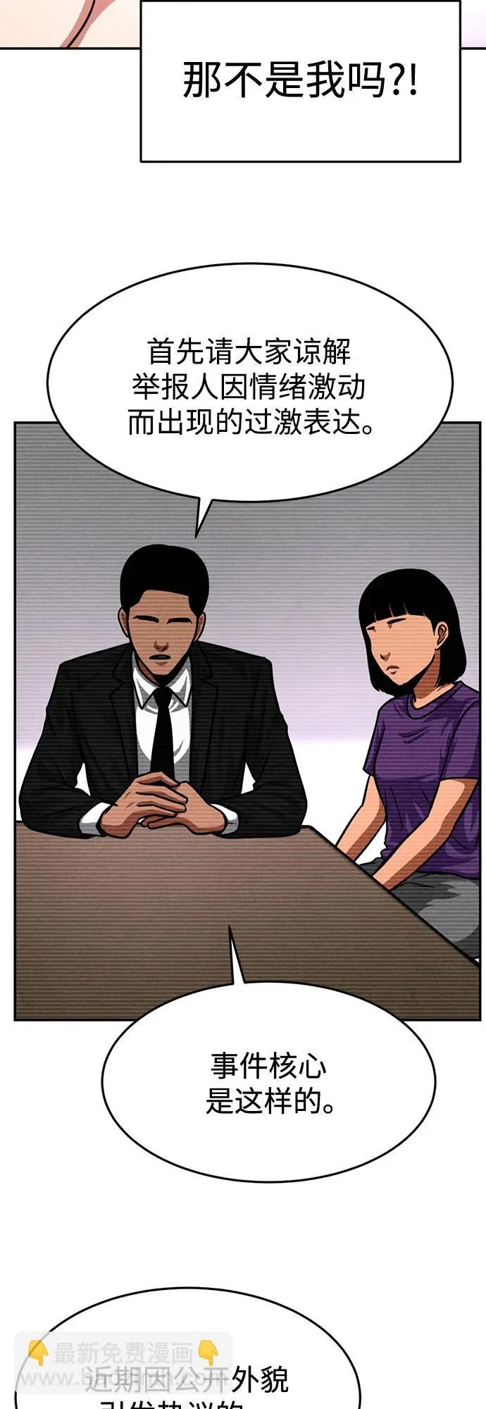第36话 第4页