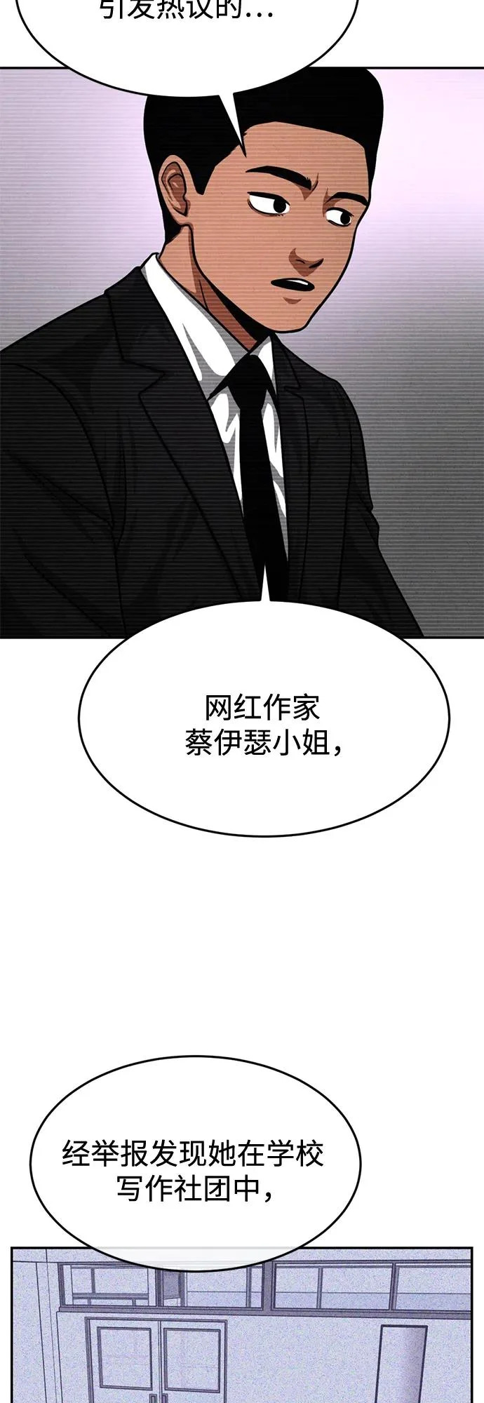 第36话 第5页