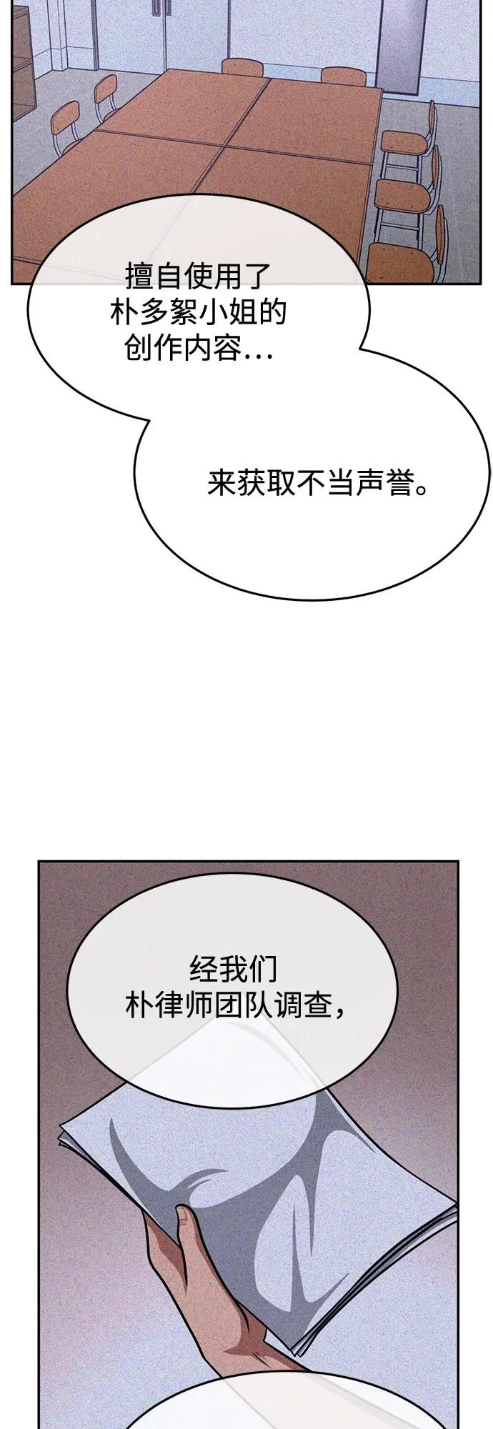 第36话 第6页